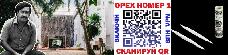 наркота  Электроугли  КОКАИН 99% 