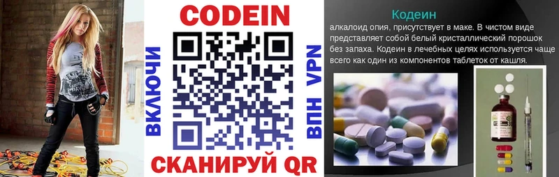 Кодеиновый сироп Lean Purple Drank  Электроугли 