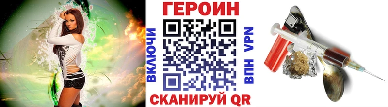 ГЕРОИН белый  как найти   Электроугли 