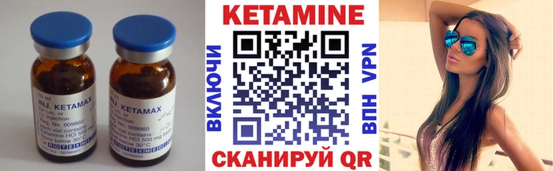 Кетамин ketamine  Электроугли 