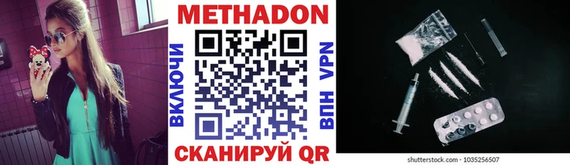 МЕТАДОН белоснежный kraken ONION Электроугли купить наркотик